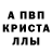 Метадон белоснежный Artur F
