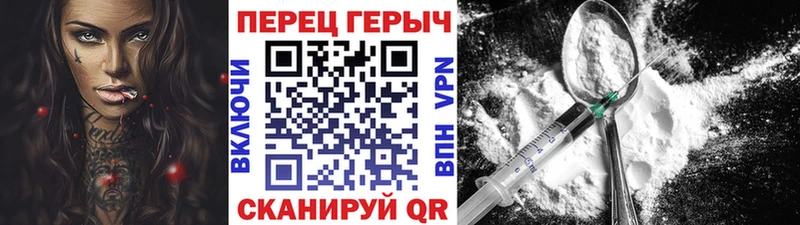 ГЕРОИН VHQ  Электрогорск 