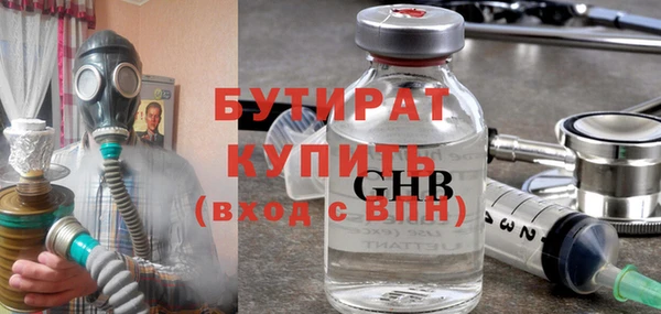 бутират Алексеевка
