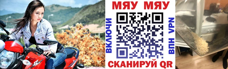 Мефедрон мяу мяу  как найти закладки  Электрогорск 