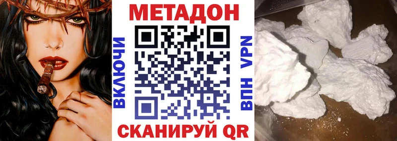 Метадон мёд  Электрогорск 