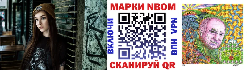 Наркотические марки 1,5мг Электрогорск